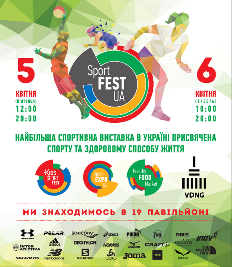 Фестиваль пройдет 5 - 6 апреля в Киеве на ВДНГ 