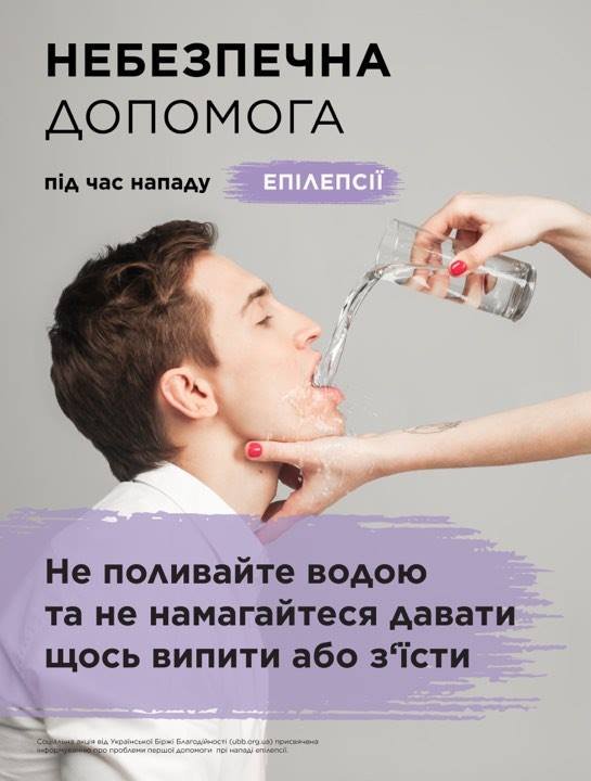 Міжнародний день епілепсії: міфи про першу медичну допомогу під час нападу 3