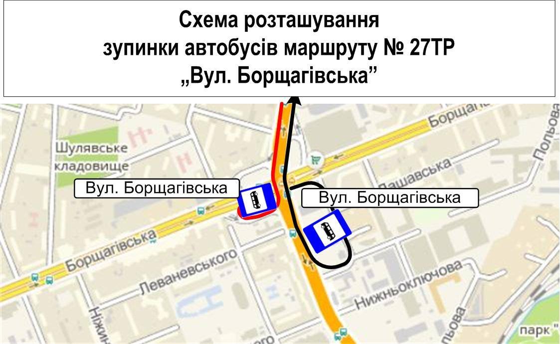 В Киеве перенесли остановку В Киеве перенесли остановку