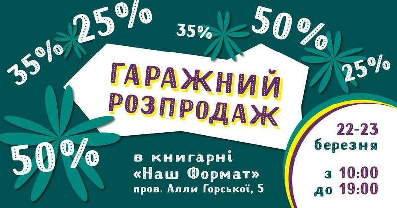 Издательство "Наш Формат" объявило прекрасную новость: скидки до -50% на более чем 300 книг Издательство "Наш Формат" объявило прекрасную новость: скидки до -50% на более чем 300 книг