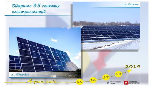 Первые 1461 день работы команды губернатора Днепропетровской области Валентина Резниченко: чем они запомнились 6