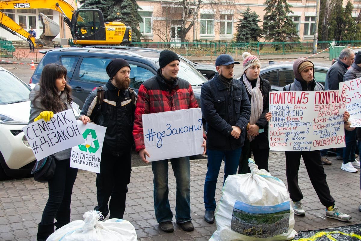 В Киеве под стенами Министерства экологии и природных ресурсов прошел митинг
