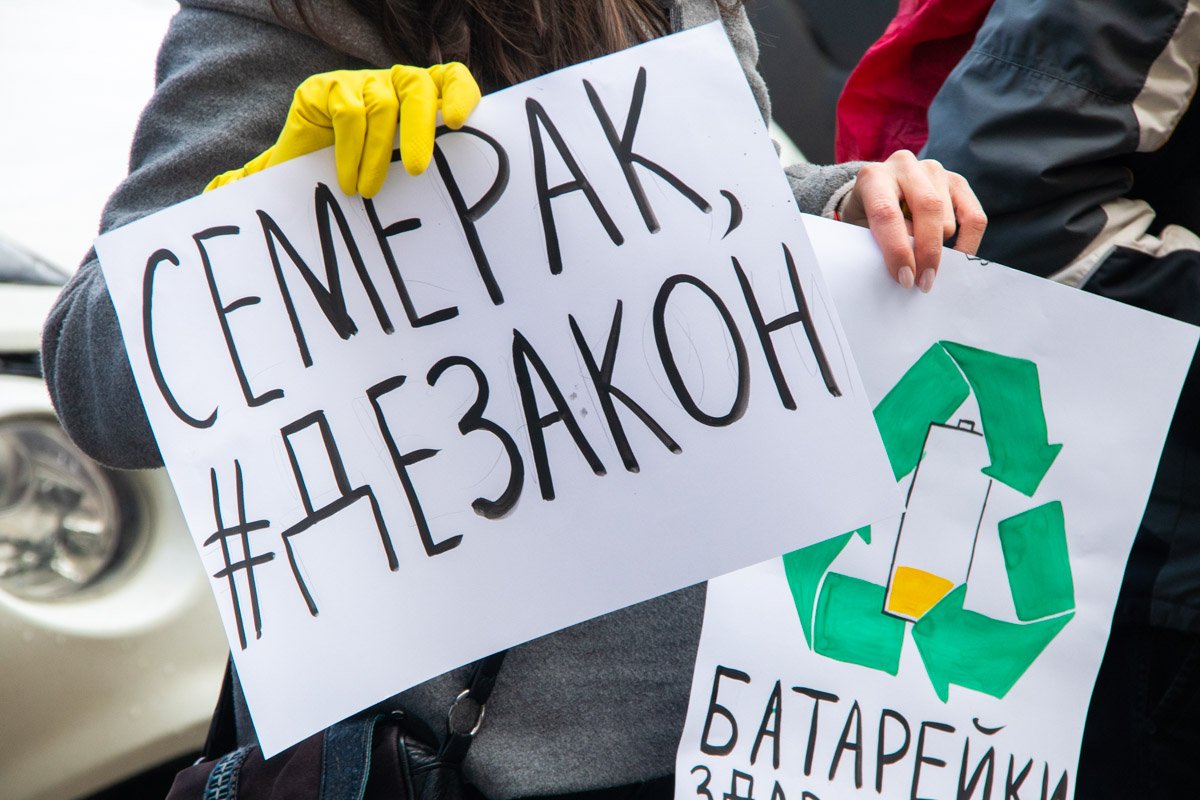 Участники митинга требовали у Министерства и правительства наконец отправить законопроект об отходах в Раду