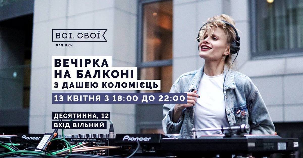 Даша - уникальная DJ, ведь умудряется одновременно танцевать на танцполе и играть за пультом Даша - уникальная DJ, ведь умудряется одновременно танцевать на танцполе и играть за пультом