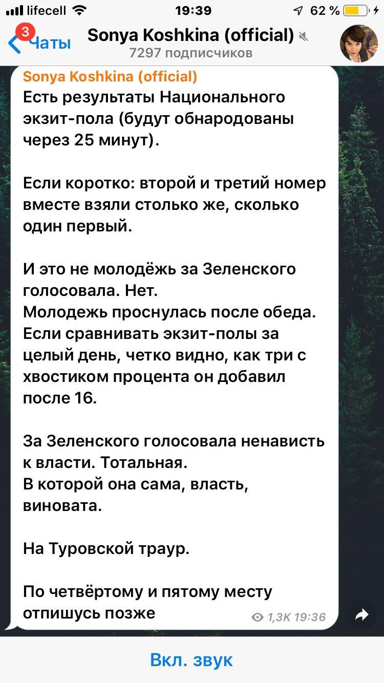 Известный журналист Соня Кошкина поделилась таким инсайдом