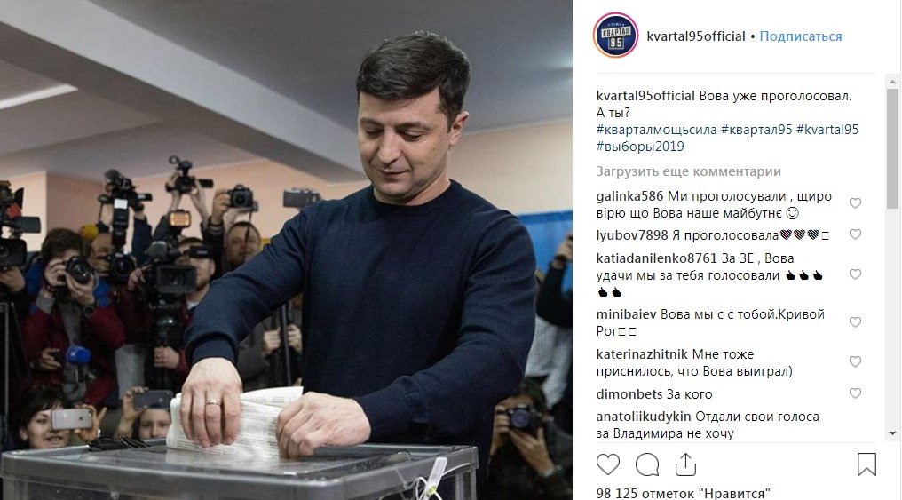 Кандидат в президенты и комик Владимир Зеленский собрал вокруг себя на избирательном участке рекордное количество представителей СМИ