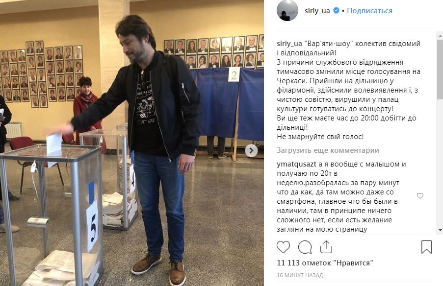 Артисты "Варьяты-шоу" голосовали в Черкассах 