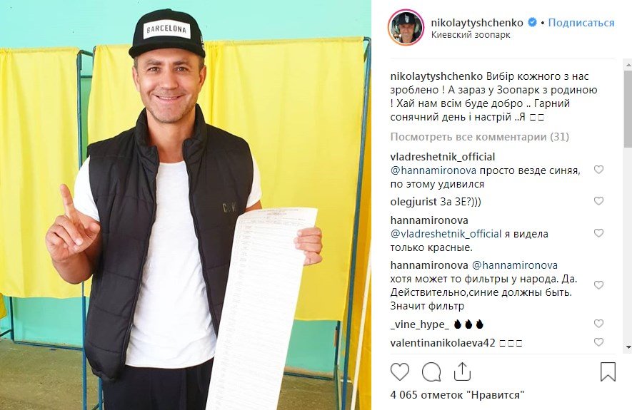 Тищенко после такого ответственного дела отправился в зоопарк с семьей