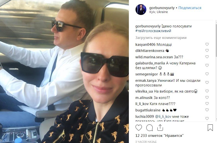 Юрий Горбунов с любимой женой Катей Осадчей сделали фото по пути в избирательный участок