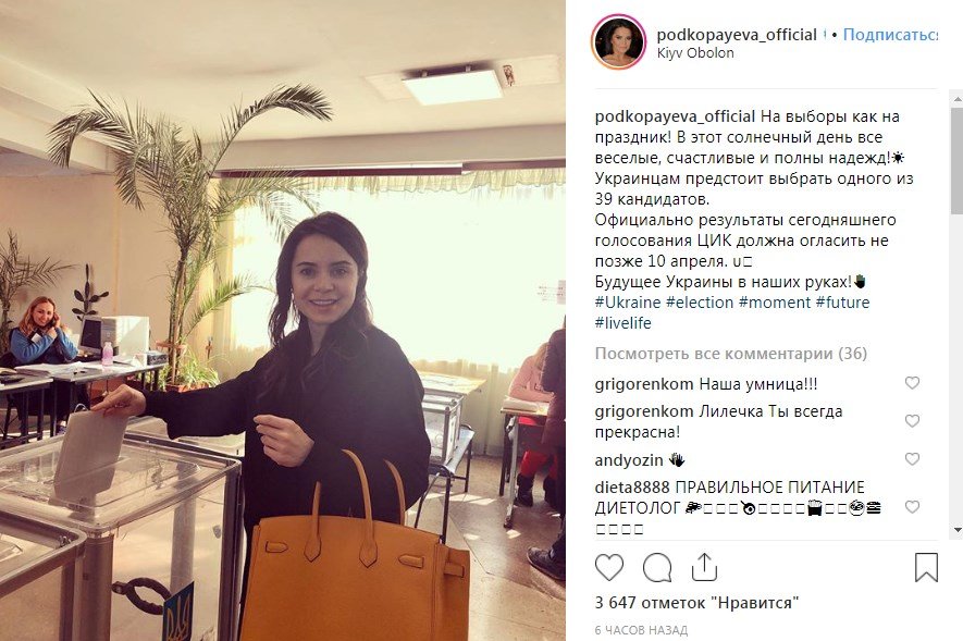 Лилия Подкопаева также не осталась в стороне