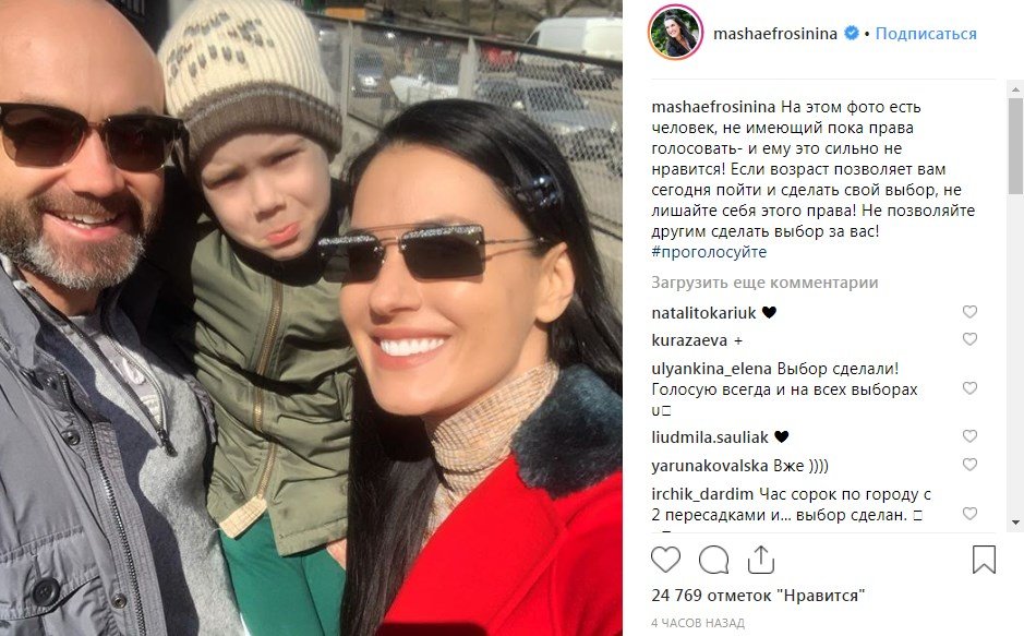 Маша Ефросинина отправилась на избирательный участок с семьей и призвала всех совершеннолетних украинцев сделать свой выбор