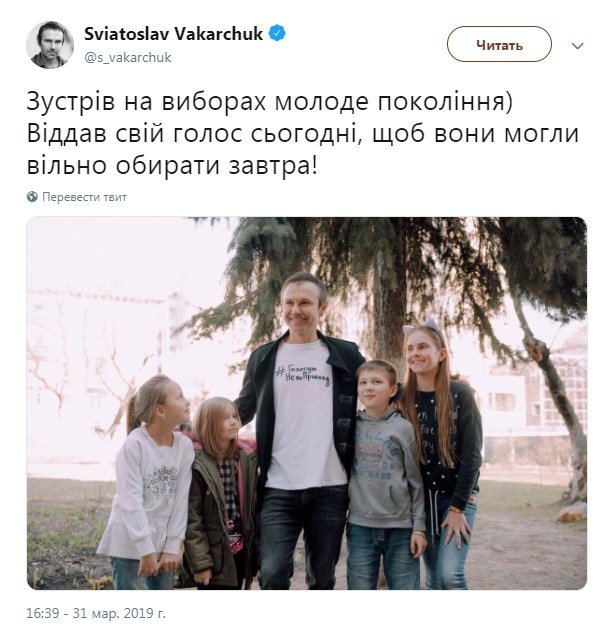 Святослав Вакарчук, который давно публично призывал граждан голосовать "не по приколу", также отдал свой голос