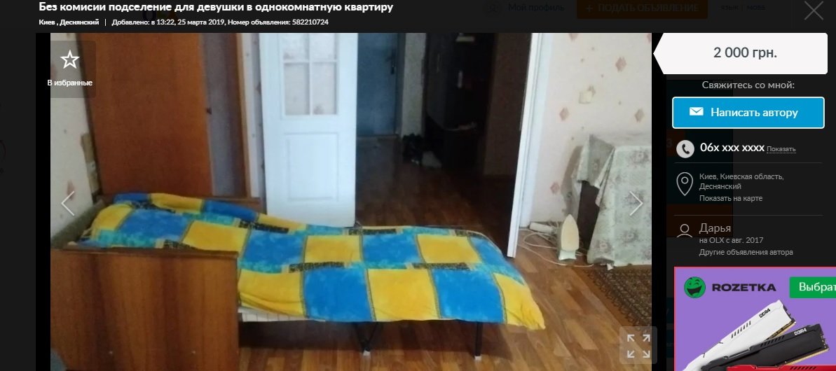 На левом берегу комната дешевле. За 2000 гривен сдается комната в Деснянском районе