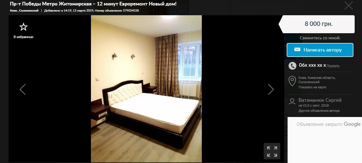 Комфортная квартира недалеко от метро Житомирской - 8000 гривен