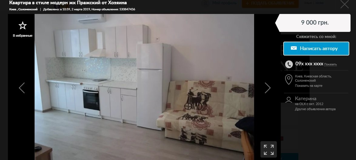 Удобную и комфортная двушку можно найти и за 9000, например на Борщаговке