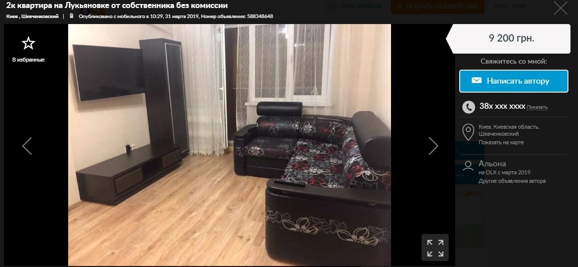 Если поближе к центру на правом берегу, то вот хорошая квартира на Лукьяновке за 9200 гривен