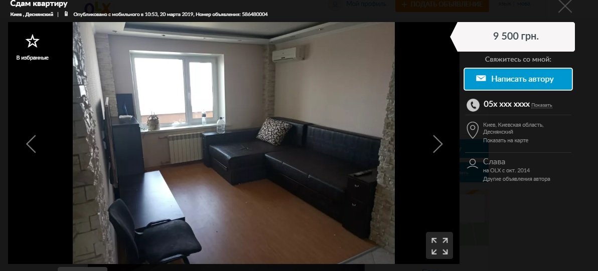 Возле Троещины можно найти трехкомнатную квартиру за 9 500 гривен 