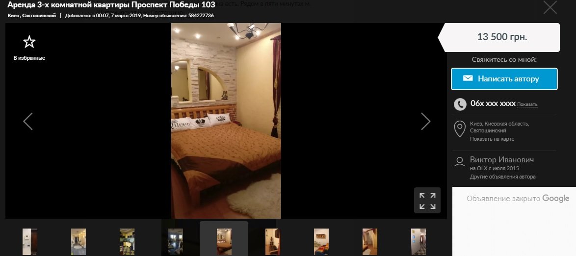 Трехкомнатная квартира за 13 500 гривен на проспекте Победы