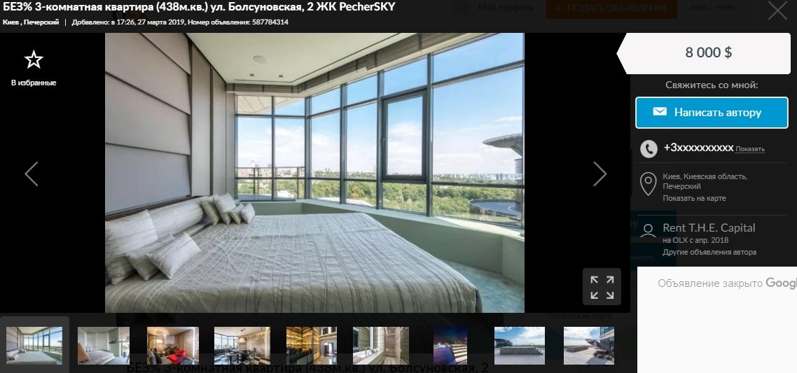 В Печерском районе самая дорогая трехкомнатная квартира на сайте OLX стоит 8 тысяч долларов 