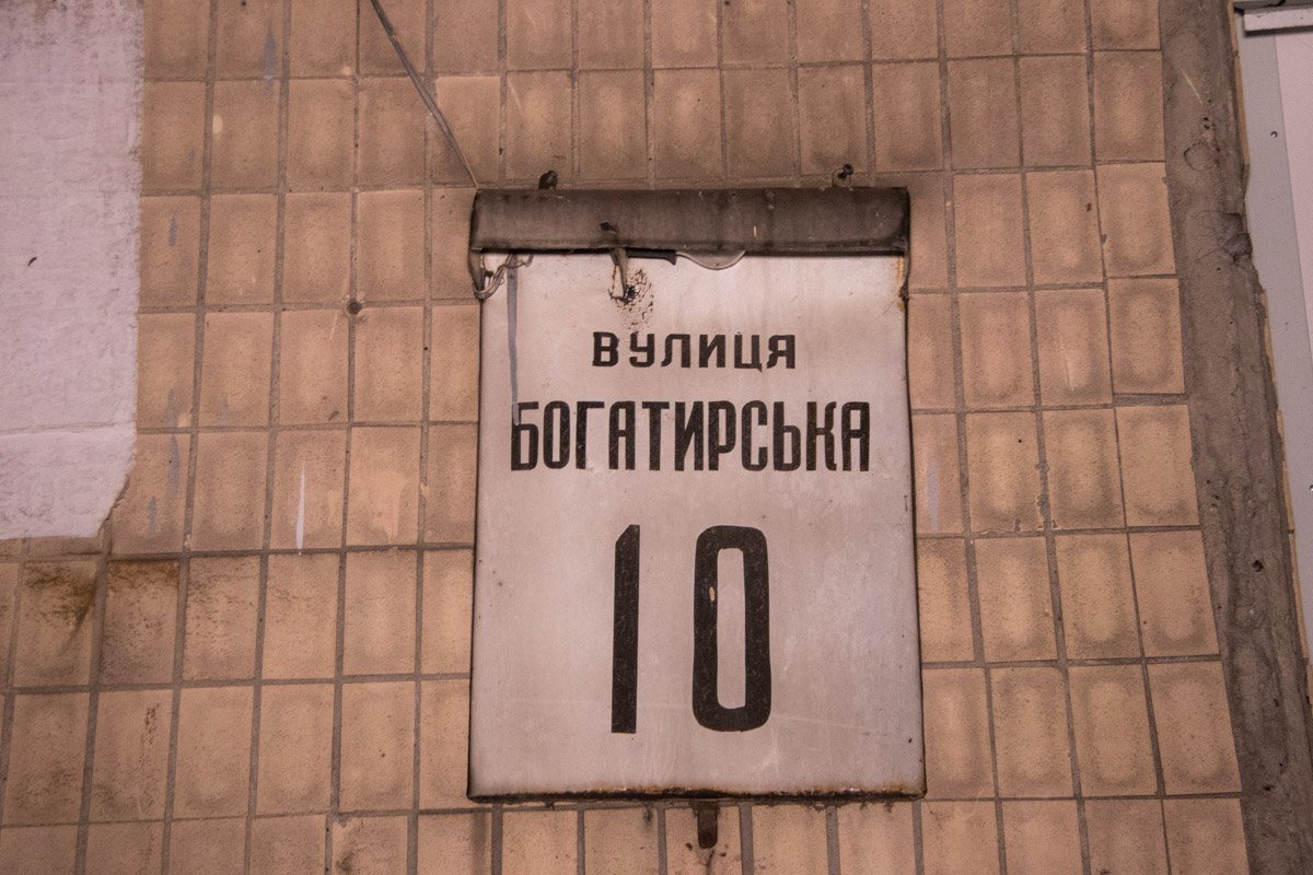 Тело лежало под домом по адресу улица Богатырская, 10