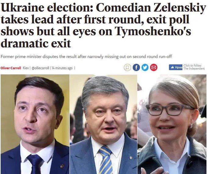 The Independent сконцентрировал внимание на поражении Юлии Тимошенко