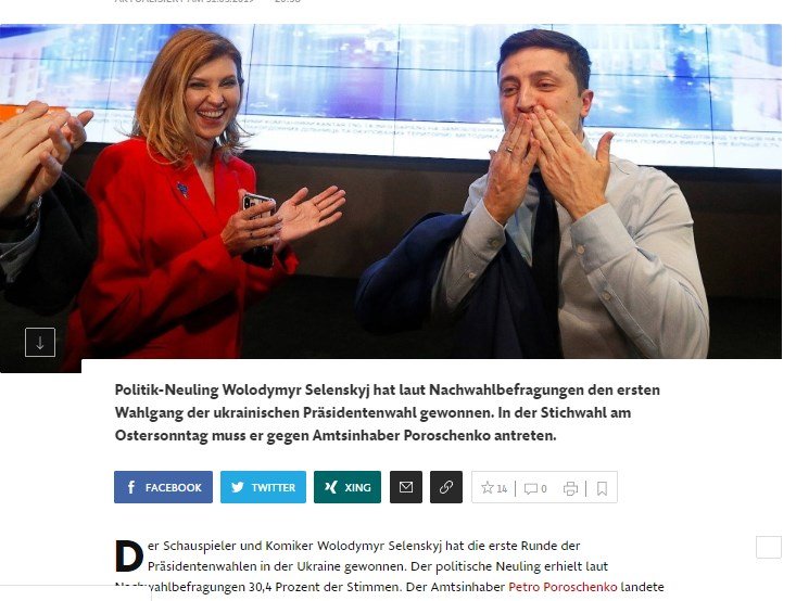 Бывший премьер-министр Юлия Тимошенко ушла на пенсию с 14,2%