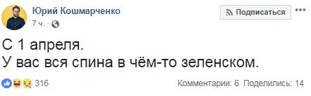 Вы же не забыли, что 1 апреля - День шуток? Вы же не забыли, что 1 апреля - День шуток?