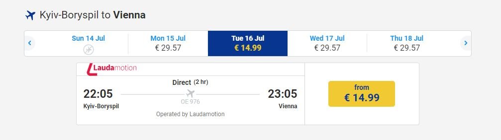 К примеру, 18 июля 2019 года в Вену можно полететь за 14,99 евро К примеру, 18 июля 2019 года в Вену можно полететь за 14,99 евро