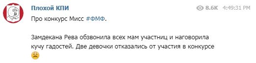 Скриншот из группы Плохой КПИ Скриншот из группы Плохой КПИ
