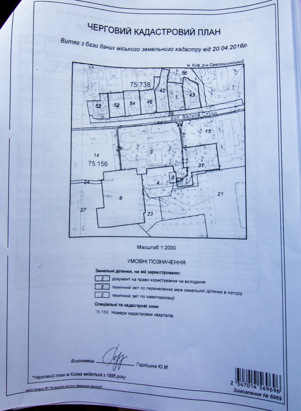 Застройщик предоставил копию кадастрового плана Застройщик предоставил копию кадастрового плана