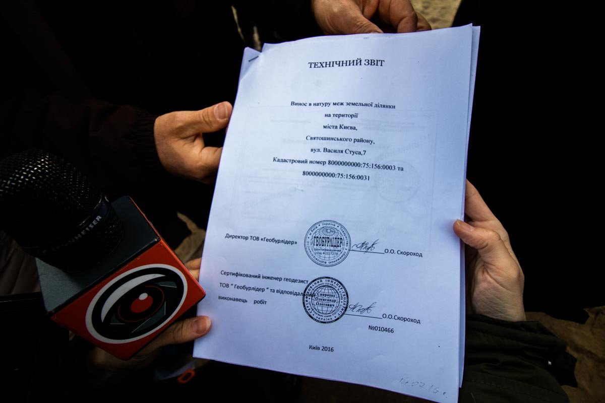 Техотчет, предоставленный представителями застройщика Техотчет, предоставленный представителями застройщика