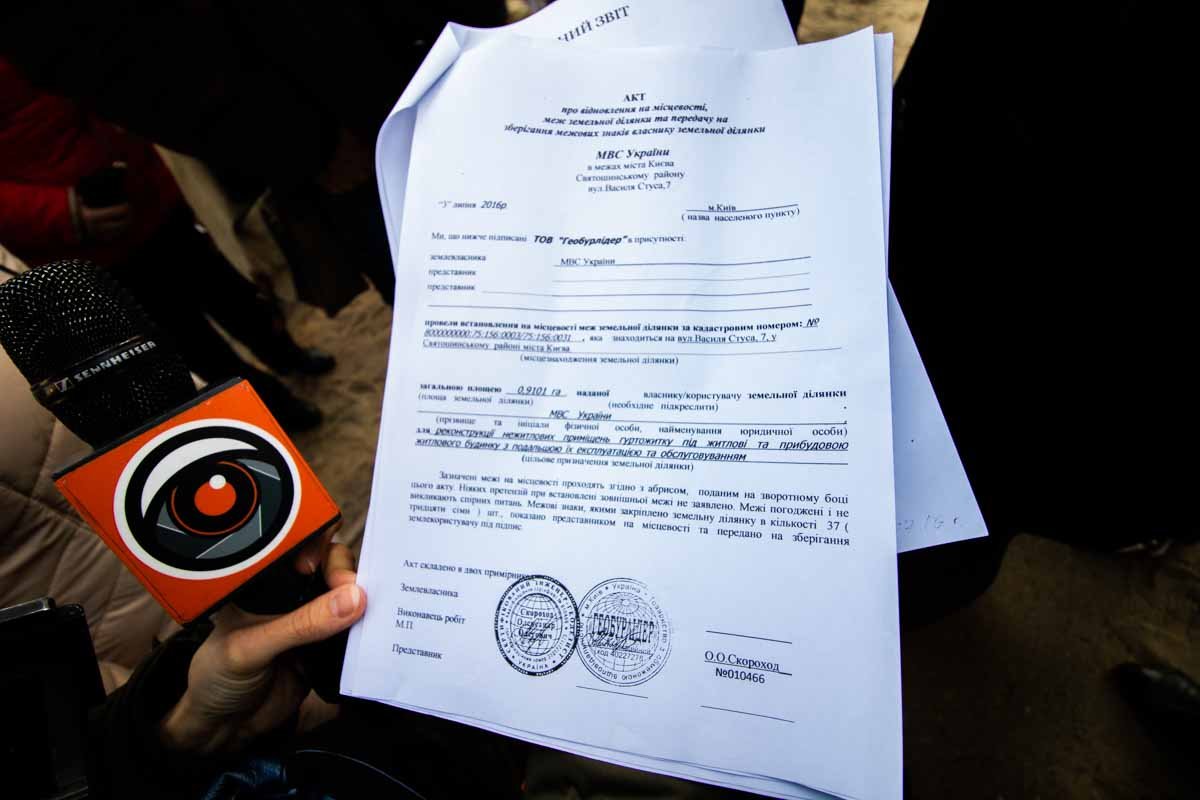 Акт о возобновлении на местности, границ земельного участка и передаче сохранение межевых знаков владельцу земельного участка МВД Украины (улица Василия Стуса, 7) Акт о возобновлении на местности, границ земельного участка и передаче сохранение межевых знаков владельцу земельного участка МВД Украины (улица Василия Стуса, 7)