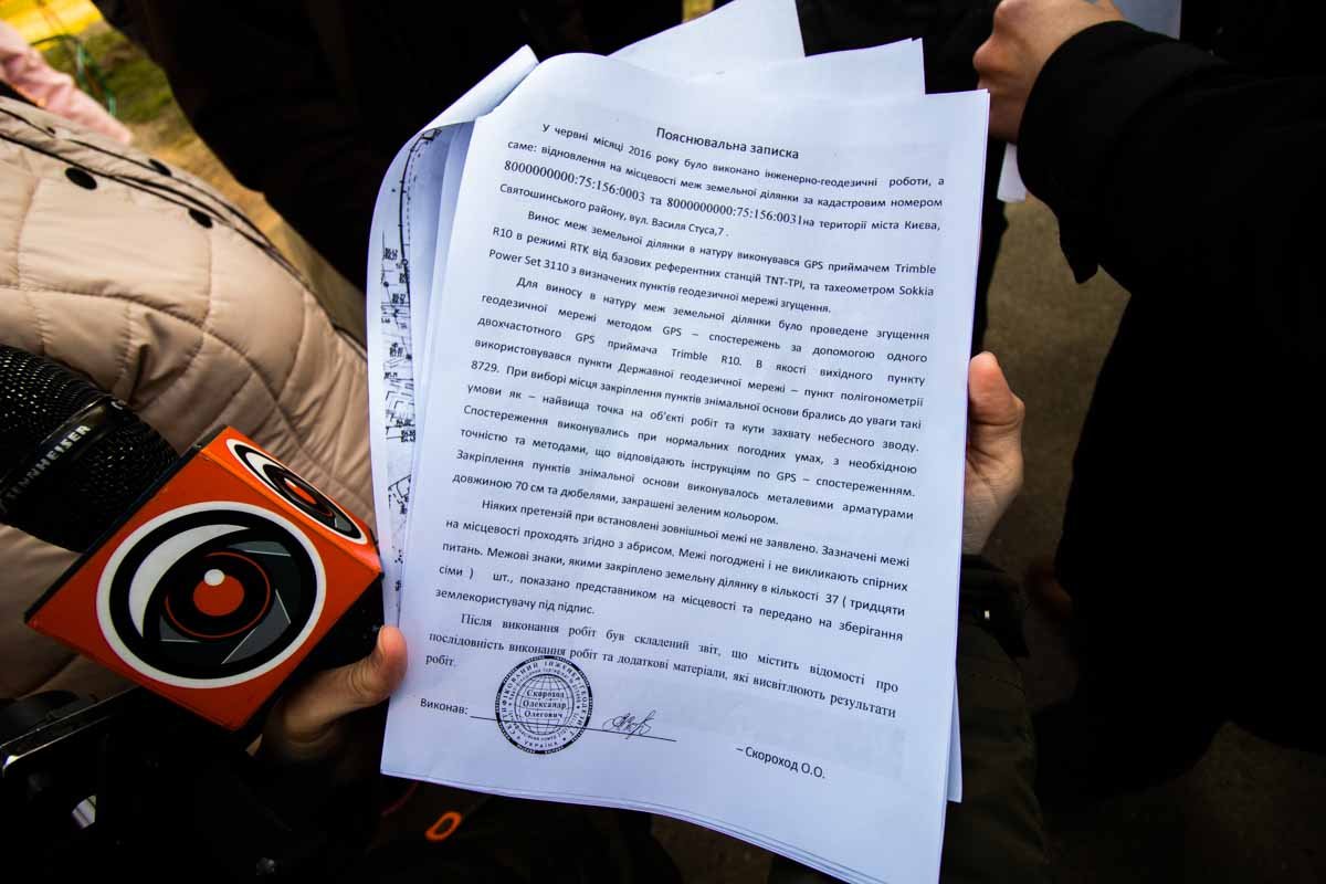 Объяснительная записка Объяснительная записка