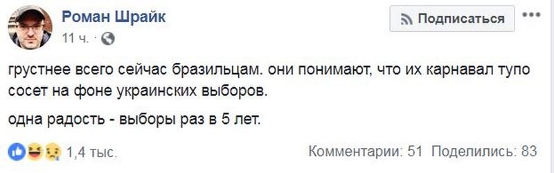 Эти выборы многие жители Украины называют самыми захватывающими Эти выборы многие жители Украины называют самыми захватывающими