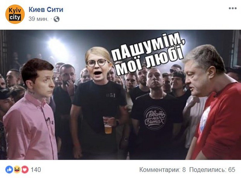 Зеленский предложил Тимошенко судить дебаты