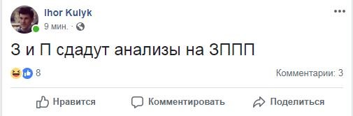 Кто займет место Зеленского в Квартале или подборка лучших шуток про дебаты в Facebook 3