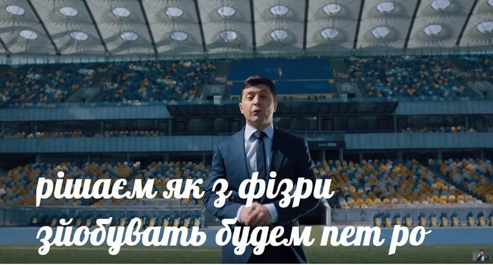 Кто займет место Зеленского в Квартале или подборка лучших шуток про дебаты в Facebook 9