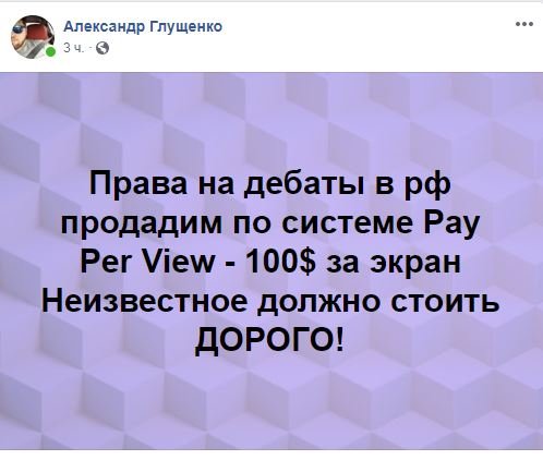 Кто займет место Зеленского в Квартале или подборка лучших шуток про дебаты в Facebook 16