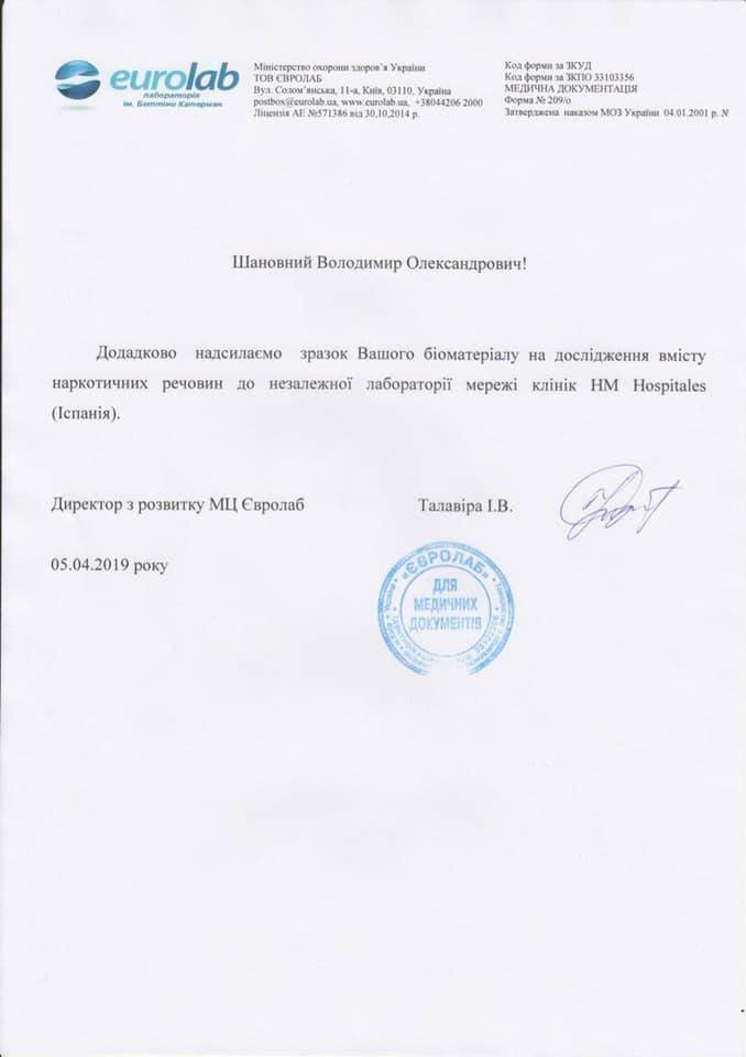 Зеленский показал результаты своих анализов с "опечаткой": что произошло 2