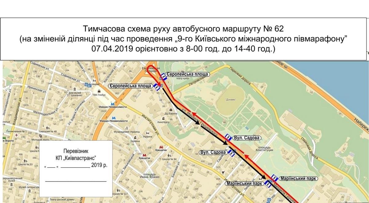 Схема движения автобусов маршрута № 62