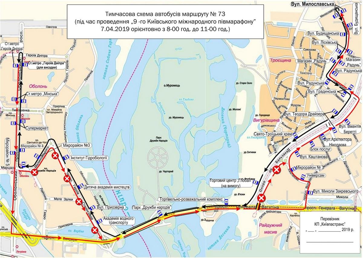 Схема движения автобусов маршрута № 73