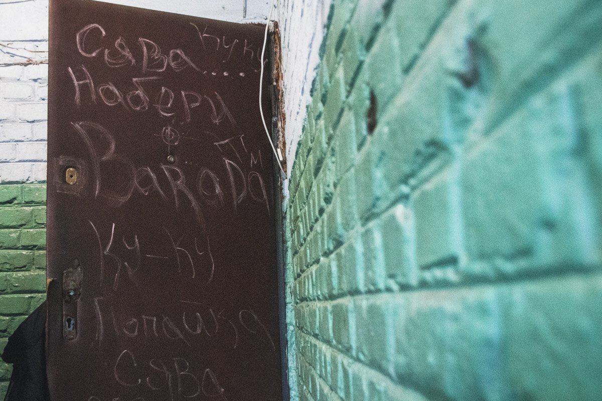 На входных дверях мелом было написано: «Сява, набери, борода, ку-ку, попайка» и номер телефона