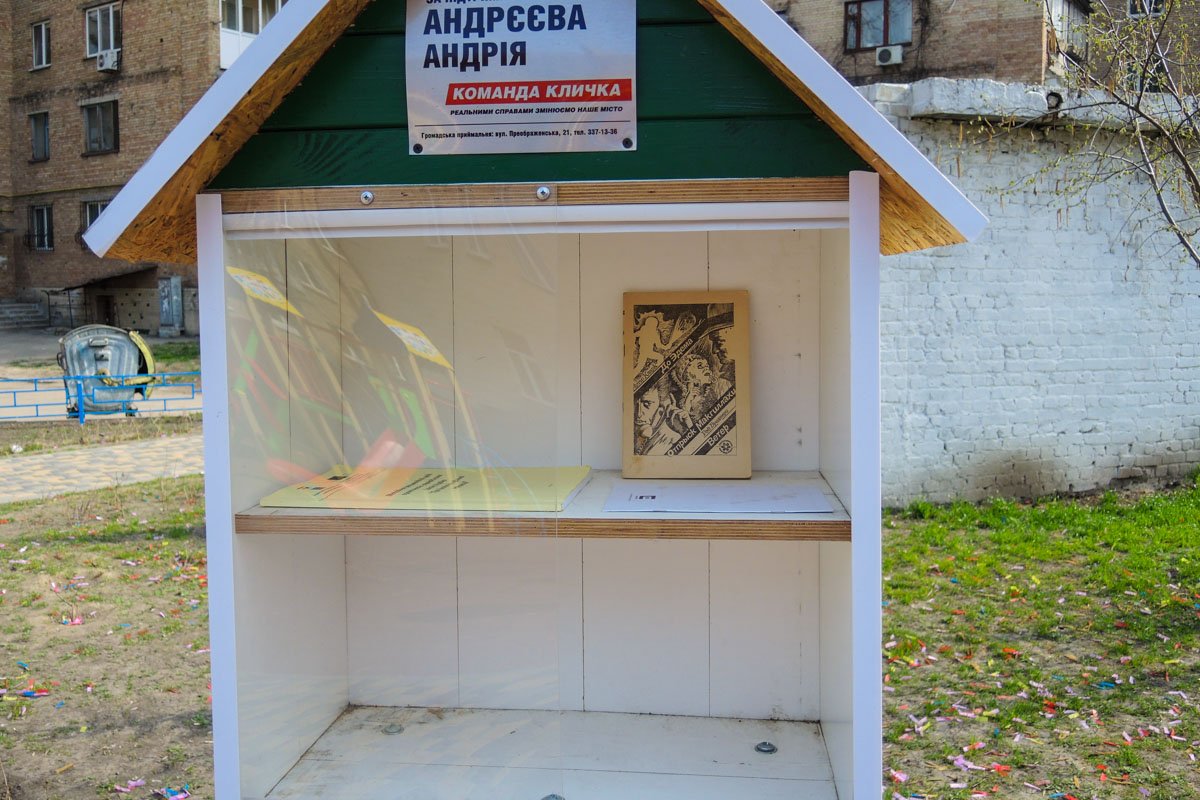 Мини-библиотека ждет пополнения Мини-библиотека ждет пополнения