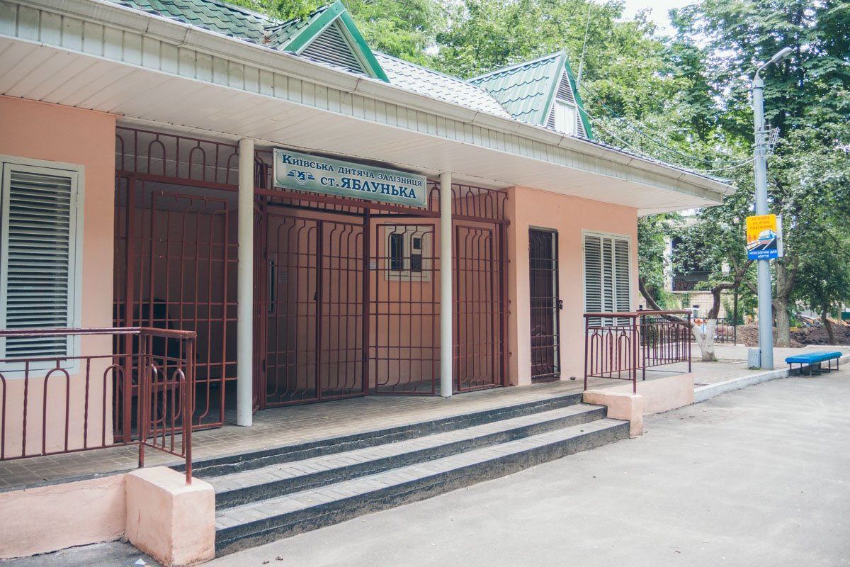 Вот так выглядела станция "Яблонька" на Малой Юго-Западной железной дороге