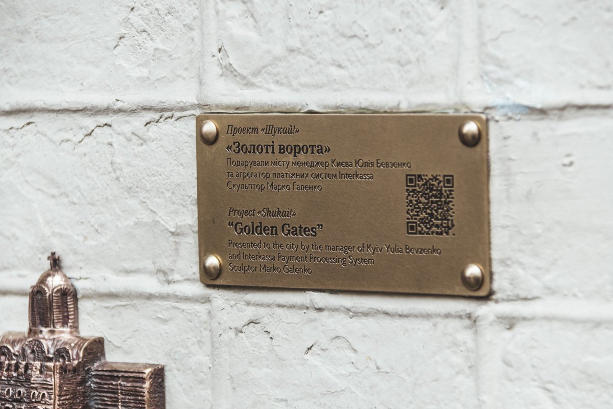  "Золотые ворота", как и другие фигурки, оснащена специальным QR-кодом