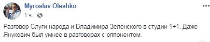 Но произошло это дистанционно, так как Владимир Зеленский на данный момент находится во Франции