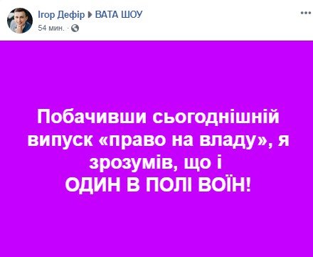 А люди требуют "хлеба и зрелищ", потому очередное шоу вызвало уйму эмоций у зрителей