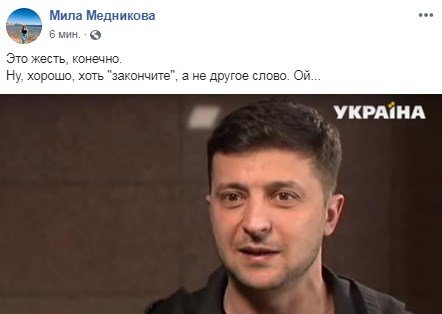 Телефонный разговор, свидетелями которого стали тысячи жителей Украины, сразу не задался