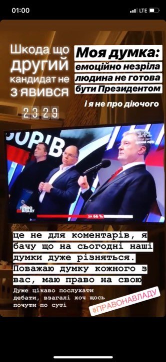 В общем, мнение зрителей о кандидатах были разными