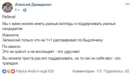 Векторы мнений приняли кардинально разные направления